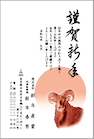 年賀状印刷 ２・３色デザイン年賀状