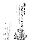 年賀状印刷 モノクロ年賀状