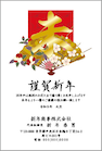 年賀状印刷 箔押し年賀状