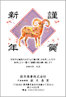年賀状印刷 箔押し年賀状