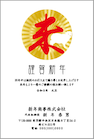 年賀状印刷 箔押し年賀状