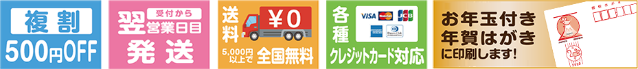 2027年版お年玉付き年賀はがきに印刷します！
