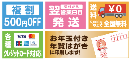 2027年版お年玉付き年賀はがきに印刷します！
