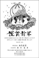 年賀状印刷2023年 夢工房〜卯・兎・うさぎの巻〜ちょっと差がつく 