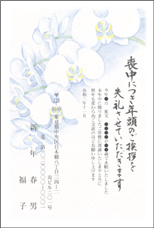 喪中はがき印刷 夢工房 おしゃれなモダンデザインで喪中はがきにも差をつけよう 今なら早割 Off 全国どこでも5千円以上送料無料 でお届けします