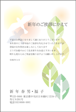 喪中はがき印刷 夢工房 おしゃれなモダンデザインで喪中はがきにも差をつけよう 今なら早割 Off 全国どこでも5千円以上送料無料 でお届けします