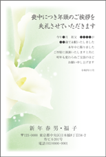 喪中はがき印刷 夢工房 おしゃれなモダンデザインで喪中はがきにも差をつけよう 今なら早割 Off 全国どこでも5千円以上送料無料でお届けします