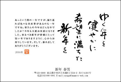 Nd 17 年賀状印刷17年 夢工房 酉 とり トリの巻 ちょっと差がつく年賀状印刷17