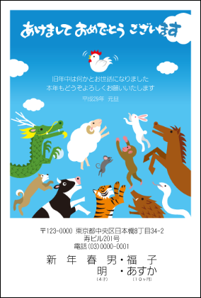 Q 08 年賀状印刷17年 夢工房 酉 とり トリの巻 ちょっと差がつく年賀状印刷17