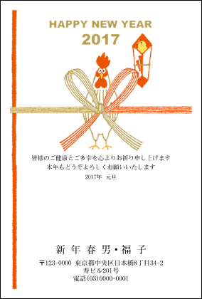 S 03 年賀状印刷17年 夢工房 酉 とり トリの巻 ちょっと差がつく年賀状印刷17