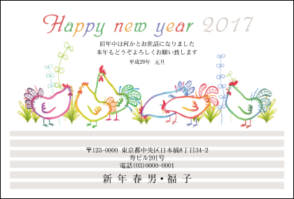 S 年賀状印刷17年 夢工房 酉 とり トリの巻 ちょっと差がつく年賀状印刷17