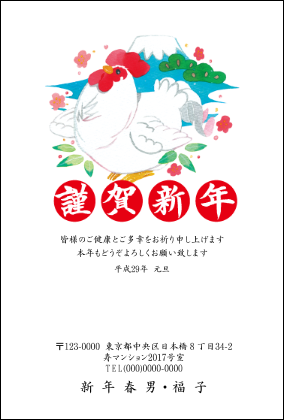 N 109 年賀状印刷17年 夢工房 酉 とり トリの巻 ちょっと差がつく年賀状印刷17