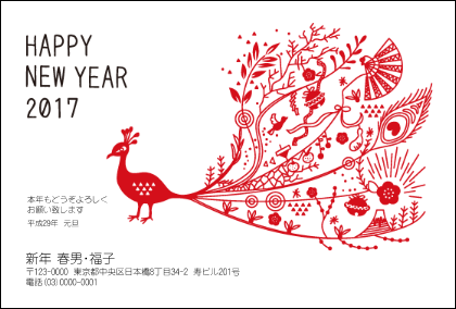 E 105 年賀状印刷17年 夢工房 酉 とり トリの巻 ちょっと差がつく年賀状印刷17