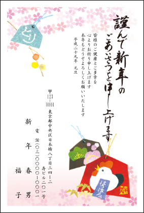 D 48 年賀状印刷17年 夢工房 酉 とり トリの巻 ちょっと差がつく年賀状印刷17