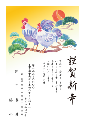 D 59 年賀状印刷17年 夢工房 酉 とり トリの巻 ちょっと差がつく年賀状印刷17