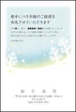 基板年賀状2017 | 特殊電子回路