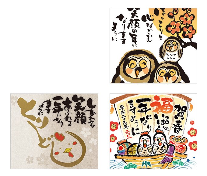絵手紙・縁起物