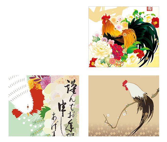 特選