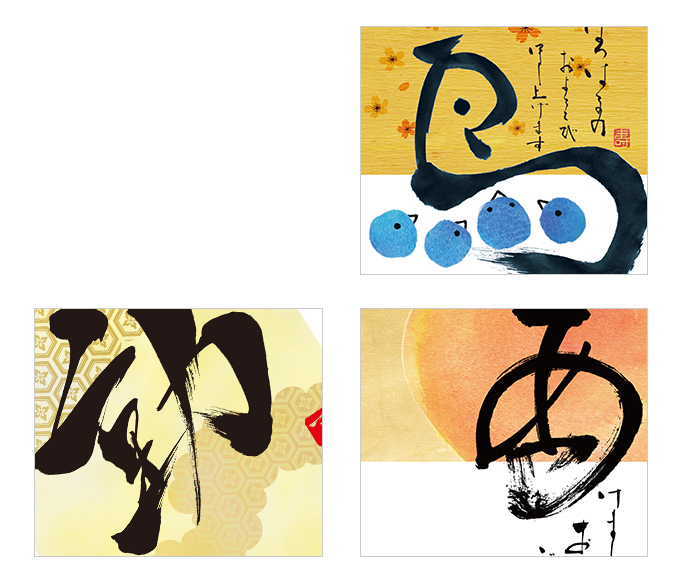 文字アート