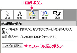 画像ボタン