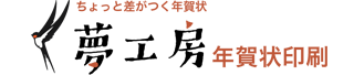 喪中はがき印刷