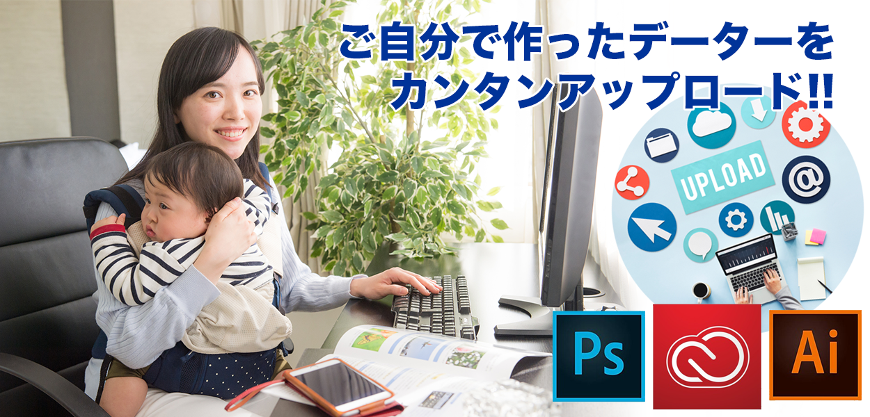 データ入稿年賀状アップロード説明画像