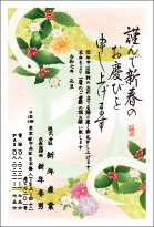 会社向 年賀状印刷 法人向け