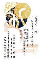 会社向 年賀状印刷 法人向け