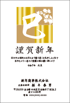 会社向 年賀状印刷 法人向け
