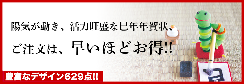 年賀状印刷22年は夢工房へ ちょっと差がつく 寅 虎 トラ 筆文字 絵手紙 デザイン年賀状