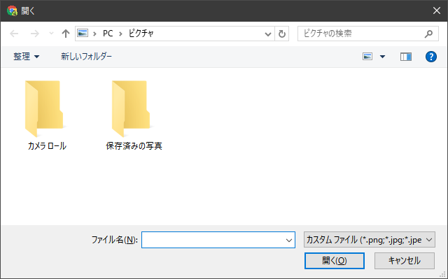 ファイルを選択する