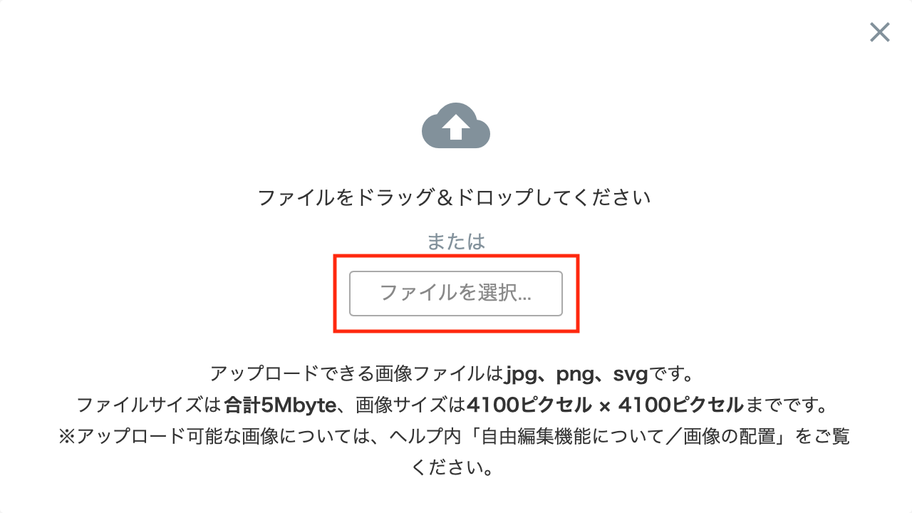 新たに画像を配置する